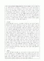 대학원입학 학업계획서 2페이지