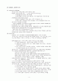 서구도시계획사 3페이지