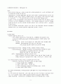 서구도시계획사 6페이지