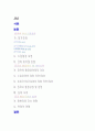 중국 대기오염 1페이지