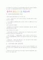 중국 대기오염 13페이지