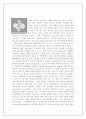 superoxide dismutase와 노화 2페이지