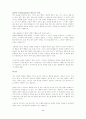 아리스토텔레스의 니코마코스 윤리학 책 정리 2페이지