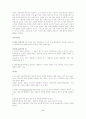 아리스토텔레스의 니코마코스 윤리학 책 정리 3페이지