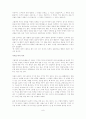 아리스토텔레스의 니코마코스 윤리학 책 정리 7페이지