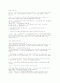 장애인복지와 장애인문제 16페이지