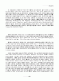 종이 - 한지의 역사 2페이지