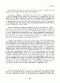 종이 - 한지의 역사 4페이지
