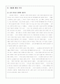 나는누구인가.. 3페이지