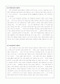 나는누구인가.. 6페이지
