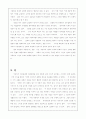 나는누구인가.. 8페이지