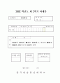 EOQ, EPQ모형의 개념과 수치적 예 비교 1페이지