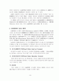 EOQ, EPQ모형의 개념과 수치적 예 비교 4페이지