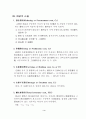 EOQ, EPQ모형의 개념과 수치적 예 비교 5페이지