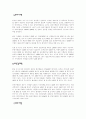 편의점의 성공사례 3페이지