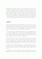 편의점의 성공사례 4페이지
