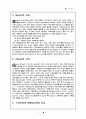 서양교육사 고대교육 중세교육 근대교육 현대교육 서양교육사 2페이지