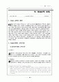 서양교육사 고대교육 중세교육 근대교육 현대교육 서양교육사 6페이지