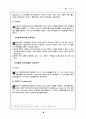 서양교육사 고대교육 중세교육 근대교육 현대교육 서양교육사 7페이지