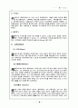 서양교육사 고대교육 중세교육 근대교육 현대교육 서양교육사 8페이지