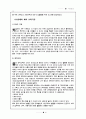 서양교육사 고대교육 중세교육 근대교육 현대교육 서양교육사 11페이지