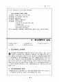 서양교육사 고대교육 중세교육 근대교육 현대교육 서양교육사 15페이지