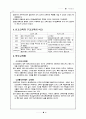 서양교육사 고대교육 중세교육 근대교육 현대교육 서양교육사 16페이지