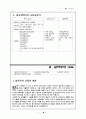 서양교육사 고대교육 중세교육 근대교육 현대교육 서양교육사 17페이지