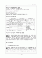 서양교육사 고대교육 중세교육 근대교육 현대교육 서양교육사 18페이지