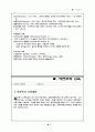 서양교육사 고대교육 중세교육 근대교육 현대교육 서양교육사 22페이지