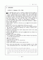 서양교육사 고대교육 중세교육 근대교육 현대교육 서양교육사 23페이지