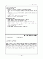 서양교육사 고대교육 중세교육 근대교육 현대교육 서양교육사 25페이지
