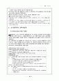 서양교육사 고대교육 중세교육 근대교육 현대교육 서양교육사 28페이지