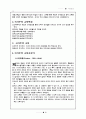서양교육사 고대교육 중세교육 근대교육 현대교육 서양교육사 30페이지