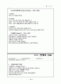 서양교육사 고대교육 중세교육 근대교육 현대교육 서양교육사 31페이지
