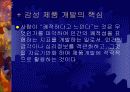인간공학으로의 출발 10페이지