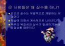 인간공학으로의 출발 14페이지