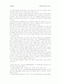 현대자동차의 인도 해외직접투자 성공사례 14페이지