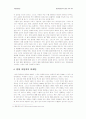 현대자동차의 인도 해외직접투자 성공사례 21페이지