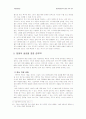 현대자동차의 인도 해외직접투자 성공사례 22페이지