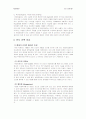 현대자동차의 인도 해외직접투자 성공사례 36페이지