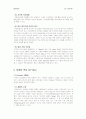 현대자동차의 인도 해외직접투자 성공사례 37페이지