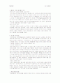 현대자동차의 인도 해외직접투자 성공사례 38페이지