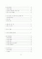 러시아 연구 - 우리나라 IT산업 진출 성공 전략 연구 3페이지