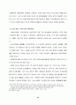 러시아 연구 - 우리나라 IT산업 진출 성공 전략 연구 25페이지