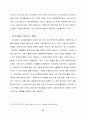 러시아 연구 - 우리나라 IT산업 진출 성공 전략 연구 27페이지