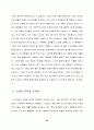 러시아 연구 - 우리나라 IT산업 진출 성공 전략 연구 29페이지