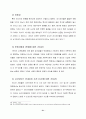 러시아 연구 - 우리나라 IT산업 진출 성공 전략 연구 31페이지