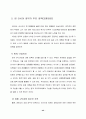 러시아 연구 - 우리나라 IT산업 진출 성공 전략 연구 45페이지