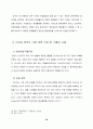 러시아 연구 - 우리나라 IT산업 진출 성공 전략 연구 48페이지